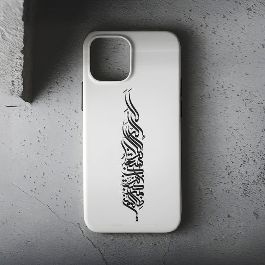 İslami Hat Sanatı Telefon Kılıfı B1301