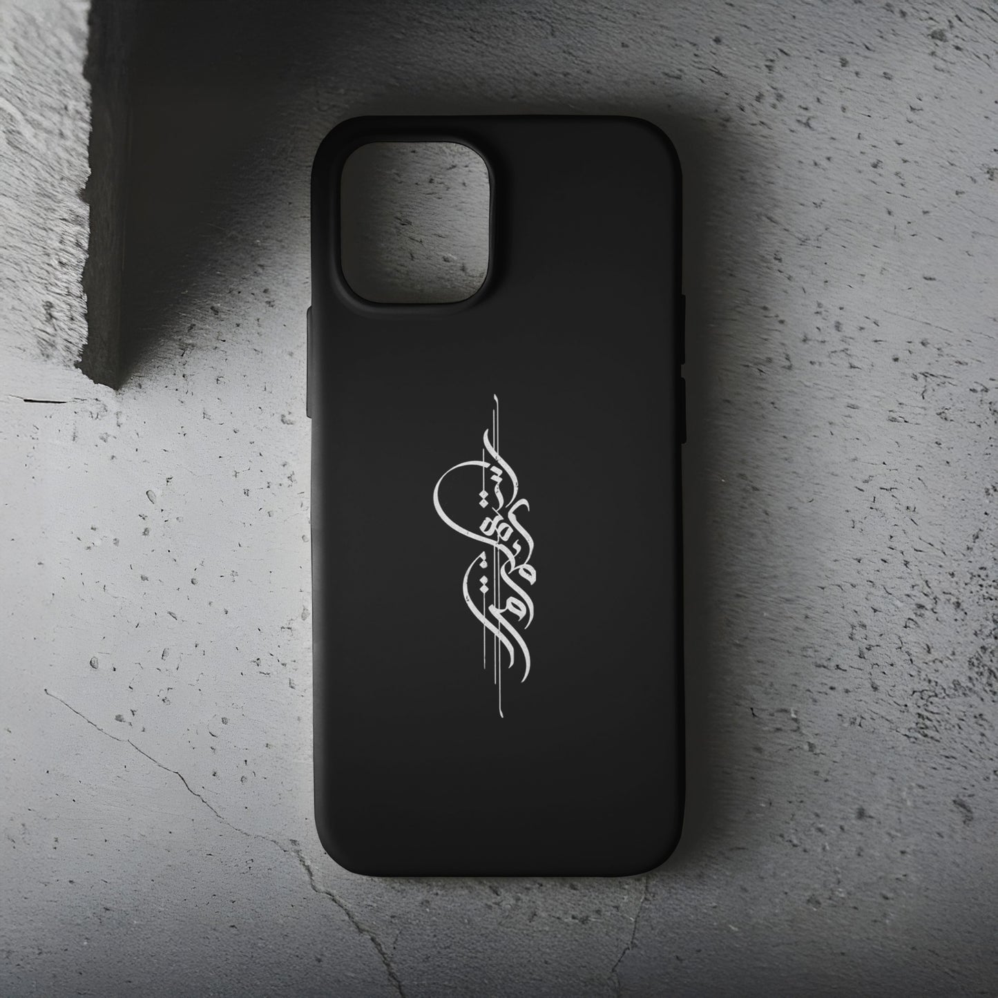 İslami Hat Sanatı Telefon Kılıfı B1303