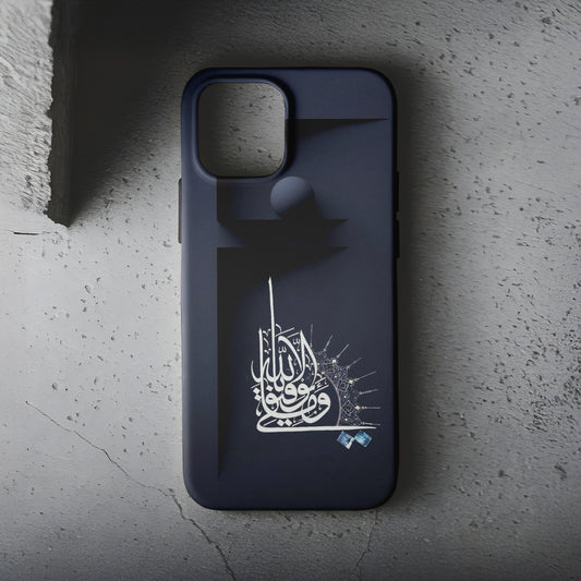 İslami Hat Sanatı Telefon Kılıfı B1308