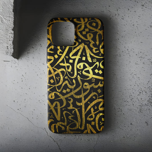 İslami Hat Sanatı Telefon Kılıfı B1309